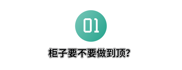 柜子那些事兒!-此間設(shè)計