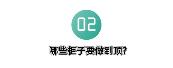 柜子那些事兒!-此間設(shè)計